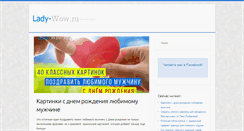 Desktop Screenshot of lady-wow.ru